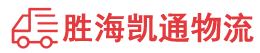 潮州到会泽县物流公司